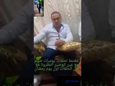 بدايات عين ابوصير كانت حلم شخصي في أولي حلقات رمضان الماضي
