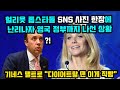 헐리웃 톱스타들의 SNS에 올라온 사진 한 장에 해외네티즌 난리 나자 영국 정부까지 나선 상황