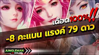 ROV: โดนโยนใส่ แต่ผมดันโดน -8 อะไรฟะเนี่ย 555555555 ROV: โดนโยนใส่ แต่ผมดันโดน -8 อะไรฟะเนี่ย 555555555