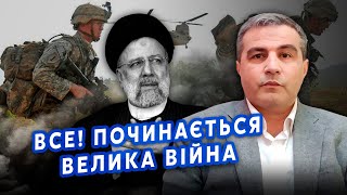 💣ШАБАНОВ: США та Британія почнуть НОВУ ВІЙНУ! Президента Ірану ВБИЛИ. Нетаньяху ЗАСТРЕЛЯТЬ наступним