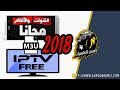 اقوى مولد ملفات Iptv M3u اكثر من 7000 قناة وافلام 2018