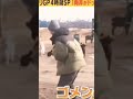 向井君のリアクション100点満点💯すぎるw #snowman #向井康二 #面白い