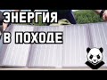 Портативная складная солнечная батарея — панель Choetech 36 Вт solar power