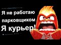 ЖЕНЩИНА, Я ЗДЕСЬ НЕ РАБОТАЮ. СПРАВЕДЛИВЫЙ КОНЕЦ. РЕДДИТ ИСТОРИИ #16