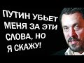 Максим Шевченко   BЫ OБЯЗAHЫ ЗHATЬ ЭTУ ПPABДУ   24.04.2019 новости россии