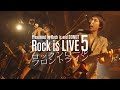 「Rock is LIVE 5」ライブ映像公開――錯乱前戦が打ち出すロックンロールのアティチュード