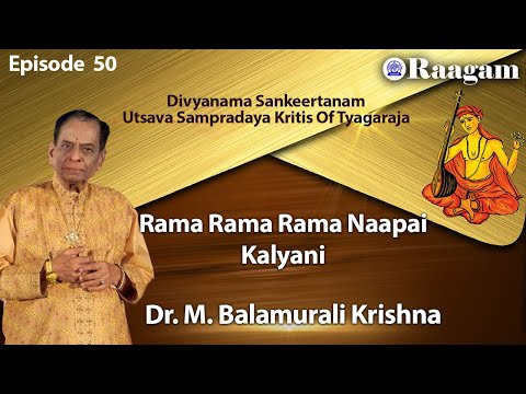 Rama Rama Rama