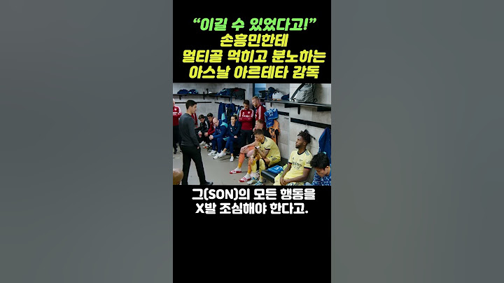"이길 수 있었다고!" 손흥민한테 멀티골 먹히고 분노하는 아스날 아르테타 감독