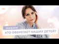 Медитация-ченнелинг со световыми наставниками новых детей