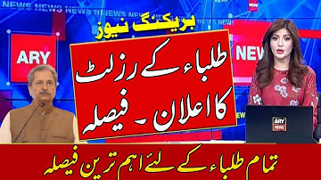 Good News Result 2021|9th class result 2021|11th class result 2021|Punjab boards result 2021|Result