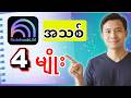 Google NotebookLM အသုံးပြုနည်း ပြောင်းလဲလိုက်ပါ | Notebooklm tutorial Myanmar