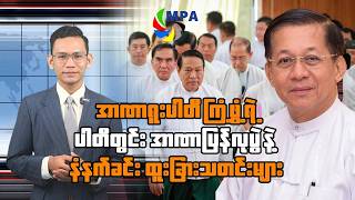 MPA 7 AM News Update | September 19, 2026