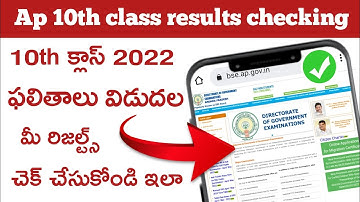 HOW TO CHECK AP 10th SSC RESULTS 2022 | AP 10th RESULTS 2022 how to check ap 10th class results 2022