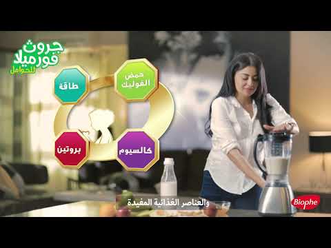 جروث فورميلا للحوامل عامل حسابه