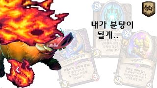 Download Lagu 【하스스톤】야생 메타 구원자 MP3