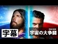映画「宇宙の大争闘」(日本語字幕付き)