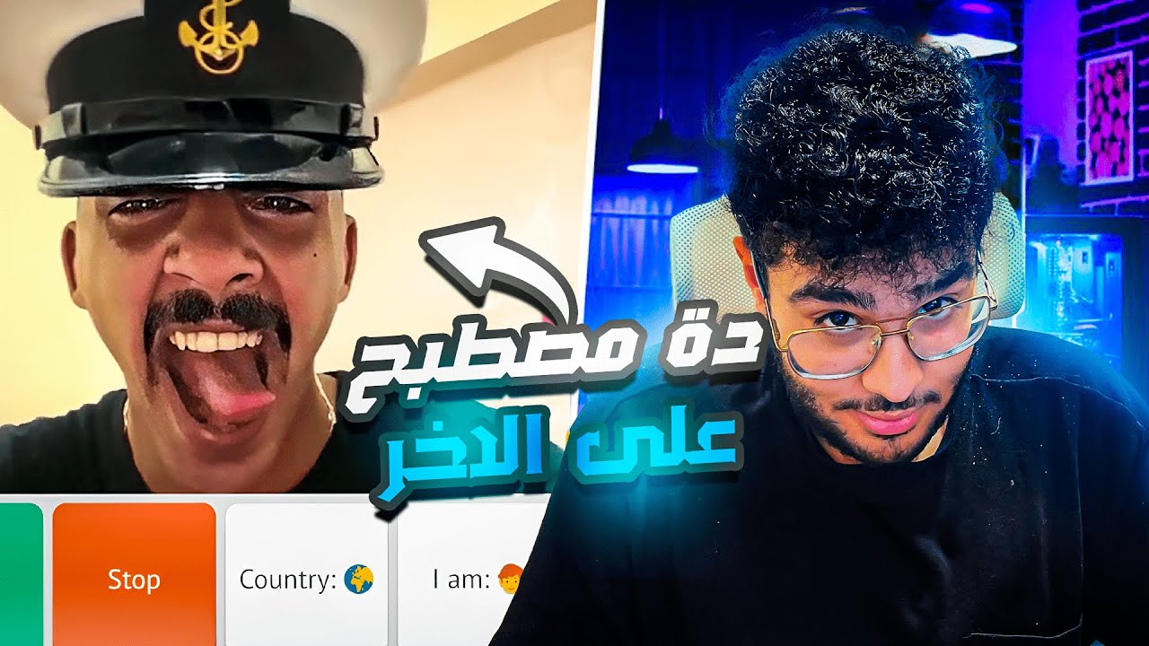 دخلت اوميجل و شوفت ناس غريبه😂| Ome TV