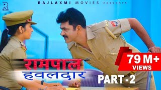 RAMPAL HAWALDAAR रामपाल हवलदार Part-2 | Uttar Kumar New Movie | Rajlaxmi