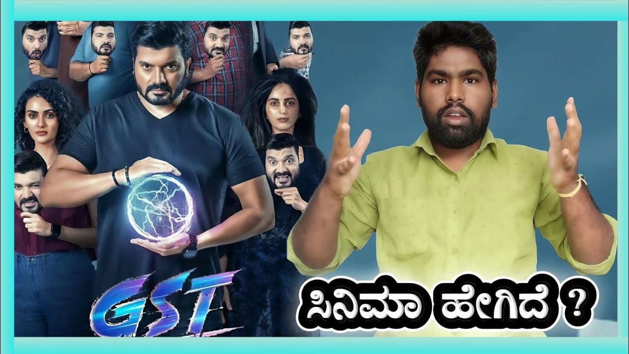 GST Kannada Movie Review | | Srujan Lokesh, Rajani Bharadwaj, Girija Lokesh |