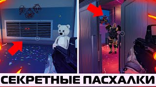 СЕКРЕТНЫЕ ПАСХАЛКИ НА ДЕНЬ WARFACE – Секретная Дверь, Тайное Послание, Ноутбук, Дискотека