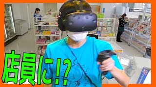 世界一接客がひどいコンビニ店員 - VR 実況プレイ