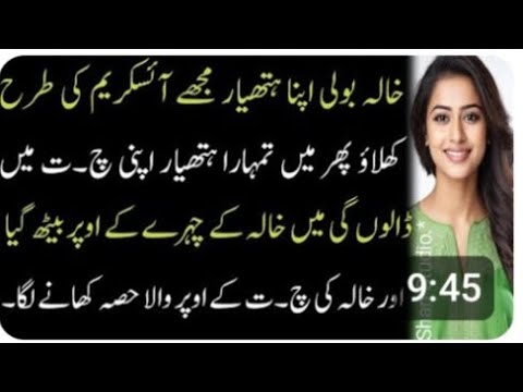Urdu Sexy Story For True Story YouTube Hqdefault