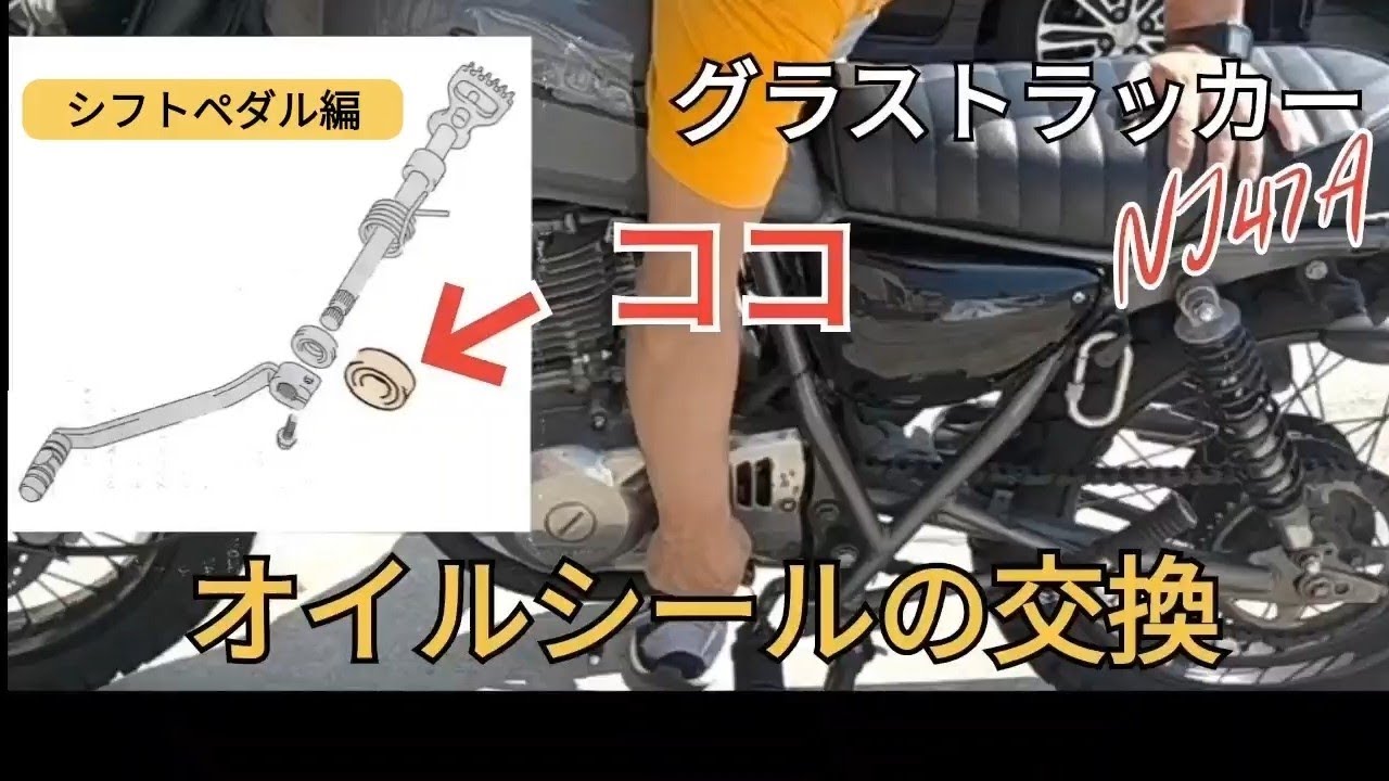Grasstracker] NJ47A Maintenance #4: Replacing the oil seal is easy 