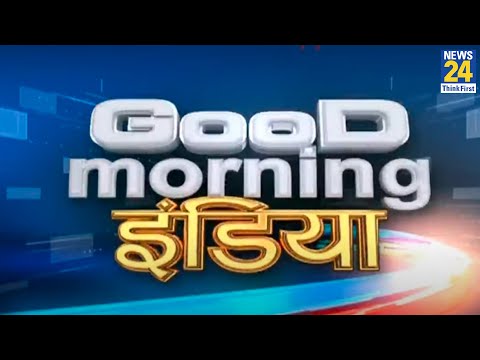 Good Morning India || 24 July 2022 | Hindi News | Latest News || News24
