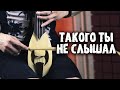 Такого вы точно не слышали! Средневековый ребек от SOLOMusic Обзор и тест