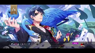 ♡ ツイステ デュース しおり ♡ ツイステ】SSR デュース CV:小林千晃 召喚・グルーヴィー演出