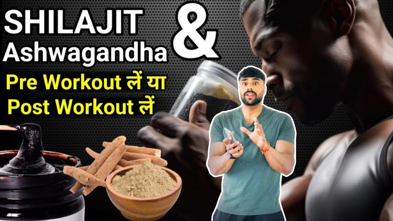 Shilajit Aur Ashwagandha PrePost Workout Main Le Shakte Hai ? YouTube