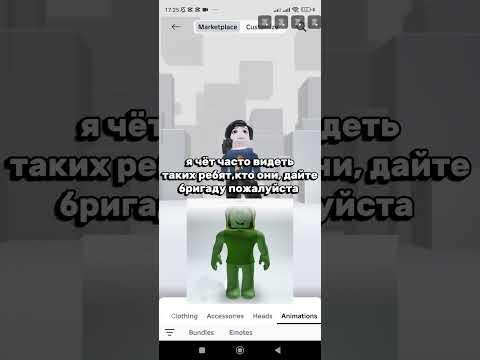 #roblox #роблокс #пустьзалетит #моизайки #elbruto #ефуroblox #memes #актив #edit #humor