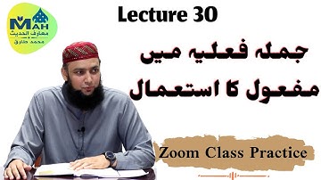 Lecture 30 Mafool ka jumla failia main Istimal