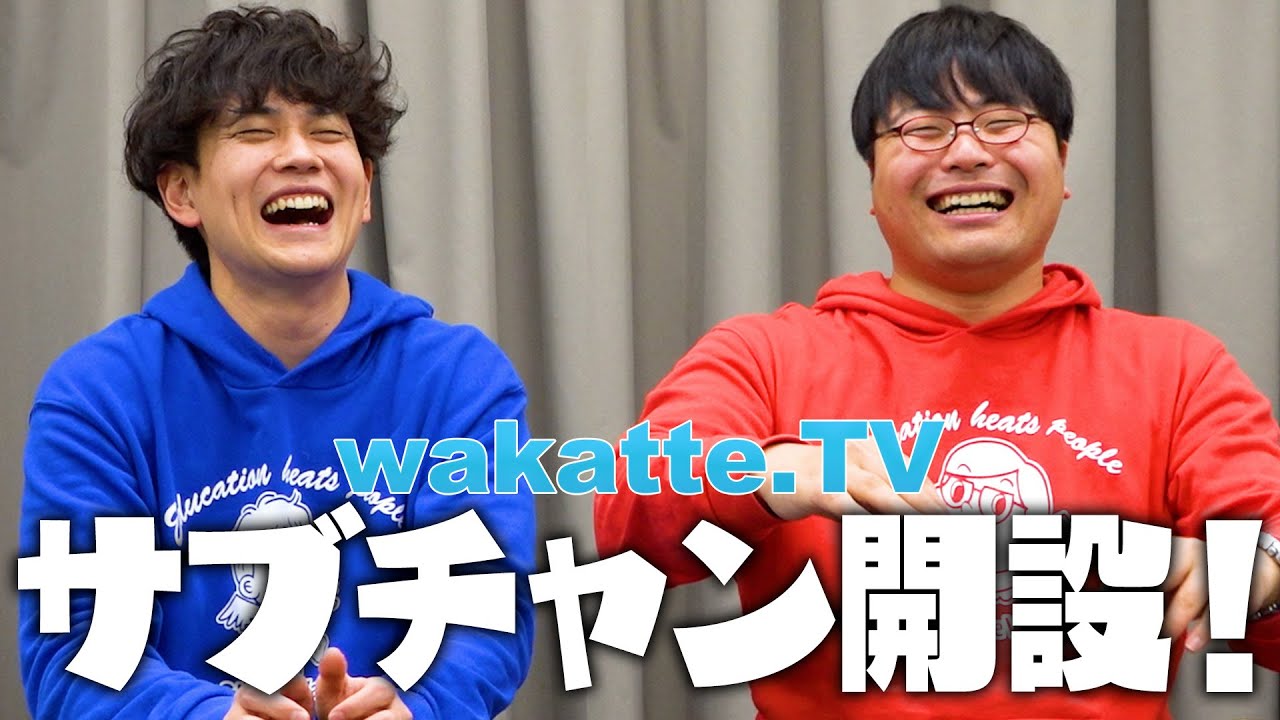 ワカッテTV wakatte TV 限定プリクラ ワカッテTV wakatte TV 限定プリクラ