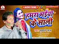 Holisong       sukhari lal  new bhojpuri song  hamra bhaiya ke sali