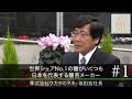 【サカタのタネ(1)】世界シェアNo.1の種がいくつも 日本を代表する種苗メーカー