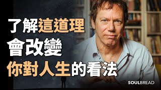 了解這個道理會徹底改變你對人生的看法 ▶《紐約時報》暢銷書作者Robert Greene 羅伯特·格林中英字幕