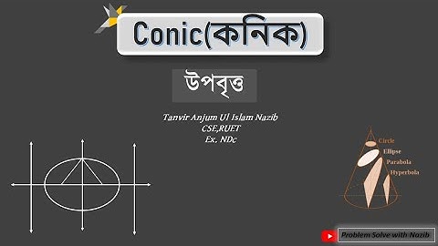L-02.উপবৃত্ত ||Ellipse ||উপবৃত্ত All type math problem ||উপবৃত্ত সব টাইপ ম্যাথ||