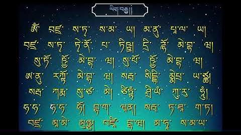 ཡིག་བརྒྱ (100 syllable mantra)