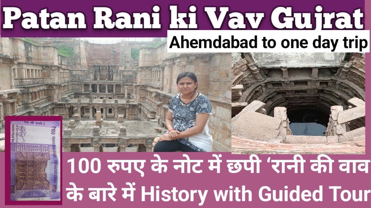 Patan Rani ki Vav Gujarat|UNESCO World Heritage|The Queen's Stepwell ...
