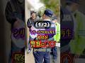 祖母が警察に〇〇‼️【シーズンⅡ② 1/2】シリーズ2500万再生❗️