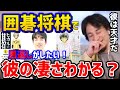 【ひろゆき】※藤井聡太の凄さ説明できる！？囲碁将棋を広めるには？ひろゆきなら○○します！四冠/漫画/ヒカルの碁/3月のライオン/論破【切り抜き】