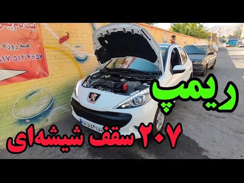 ۲۰۷ سقف شیشه ای و مشکلاتش