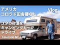【 田舎暮らしvlog】キャンピングカーでユタ州の砂漠をドライブ&キャンプ前編/シンプルキャンプご飯/Drive &amp; Camp with RV in Utah desert/Cooking/Vlog