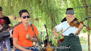 Video voorbeeld van "ထိုက်တန် - ကုသအလွမ်း [Official MV]"