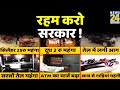 LPG सिलेंडर 25 रुपये महंगा, दूध 2 रुपये महंगा, तेल में लगी आग, ATM का बढ़ा चार्ज…रहम करो सरकार !