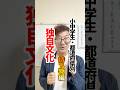 都道府県別・小中学生独自文化「持ち物編」#雑学