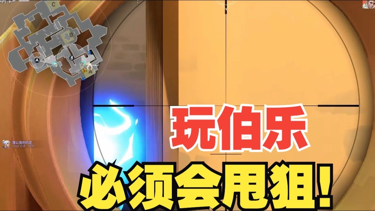 【榮譽無畏契約】想要玩好尚博勒必須會甩狙！ 132