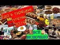 Питание в Турции|Шведский стол|Всё включено|Чем кормят в отелях Турции|Отель White city resort 0+