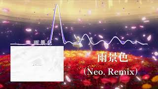 ロクデナシ - 雨景色（Neo. Remix）